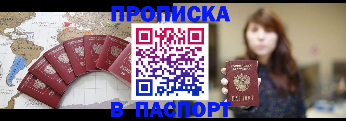 прописка для военкомата в Нарткале