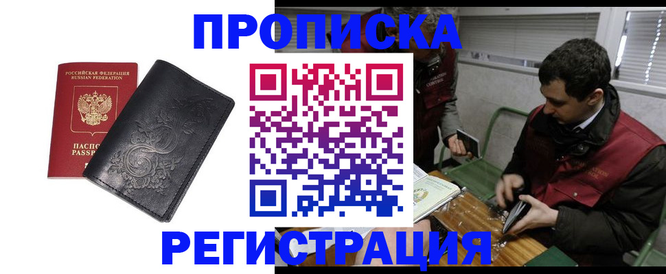 прописка поиск в Нарткале