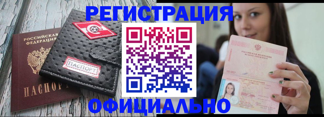 временная регистрация собственник в Нарткале